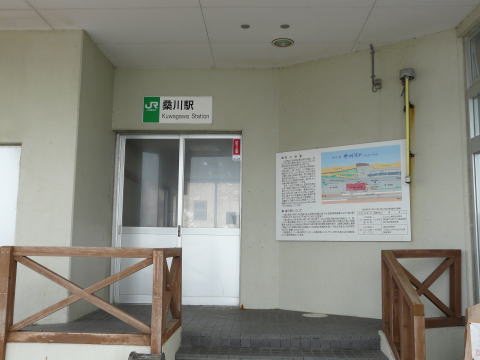 桑川駅舎