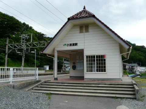 小波渡駅舎