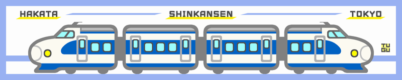 イラストでんしゃ図鑑 オリジナル鉄道イラスト