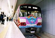 京急600系