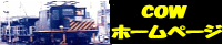 デキ３７９＋ホム