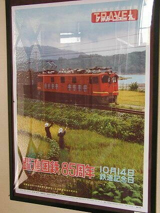 ED70が活躍するワンシーン