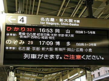 10月ダイ改で、LED表示に変わっちゃった