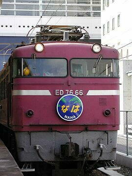 たしか、門司からはED76が担当