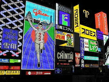 かの有名なグリコのランナー