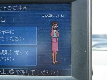 ハ〜イ!安全運転しま〜す!!