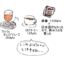 空港でちょっとお茶♪