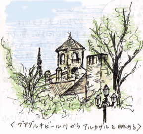 川っぺりで描いてたアルカサル