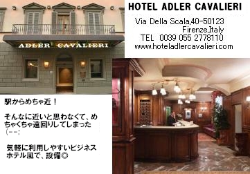 ホテル アドレル・カヴァリエリ