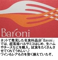 Baroni