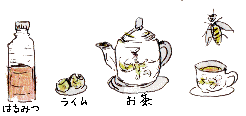 はちみつティーセット