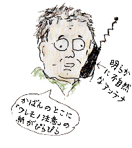 へんなおじさん