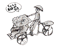 シクロのおもちゃ