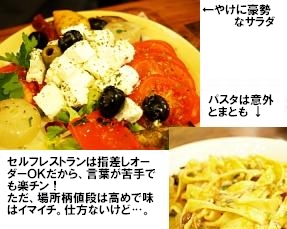 セルフレストラン