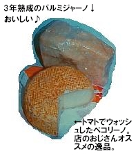 買ってきたチーズ