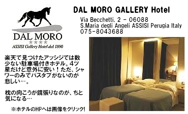 DAL MORO GALLERY Hotel