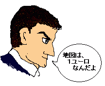 フロントのお兄さん