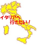 イタリア