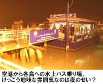 水上バスチケット