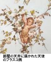 ホテルのフラスコ画