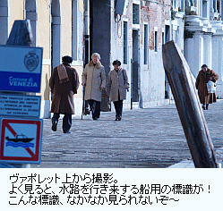 ヴァポレットからの眺め