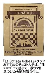 激ウマのチョコトルテ