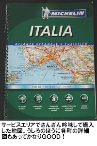 イタリアの地図