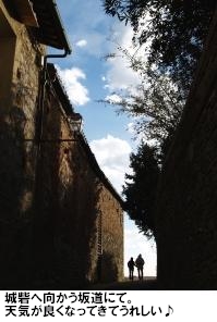 城砦への坂道