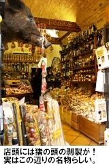 お土産物屋さん