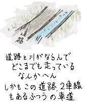 なんか気になる景色