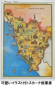toscanamapの絵葉書！