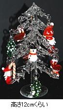 ガラスのクリスマスツリー