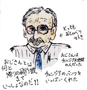 チュニジアおやじ