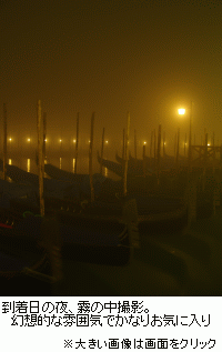 霧のサン・マルコ広場