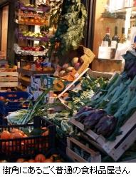 食料品屋さん