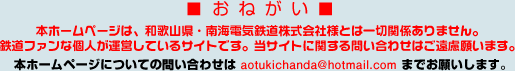 注意