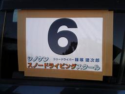 ゼッケン