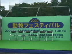 フェスティバルステージ