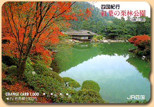 紅葉の栗林公園