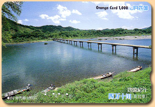 四万十川