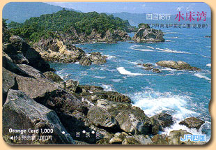 水床湾