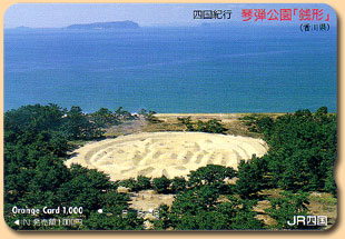 琴弾公園「銭形」