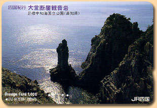 大堂断崖観音岩