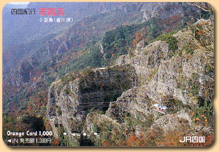 寒霞渓