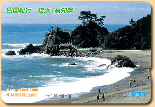 桂浜