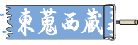 ェFサ`ヲ霙テ