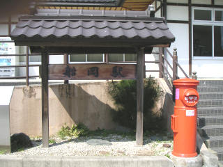 ekitanbou041003.jpg