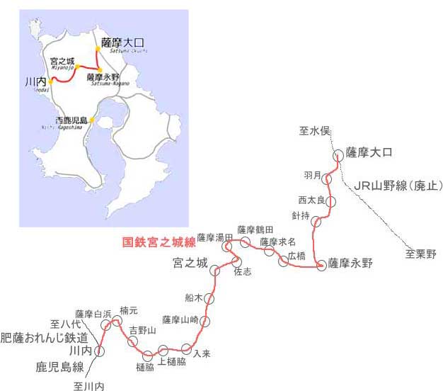 ■希少■国鉄 宮之城線 資料 宮之城線 - Wikipedia