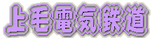 羽越本線撮影