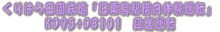 羽越本線撮影